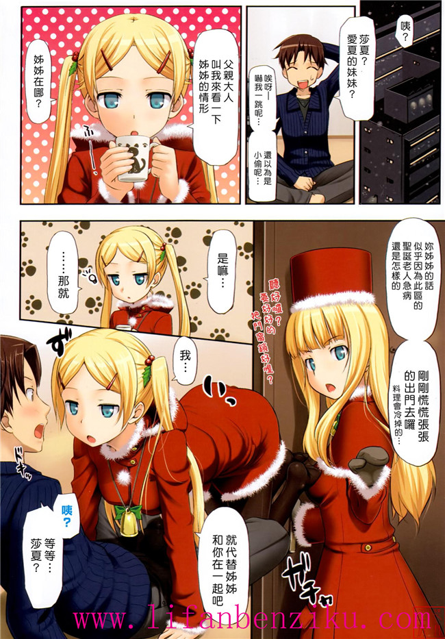 [悠月工房]h本子之里番本子h漫画:[たかやKi]恋糸記念日+とらのあな特典