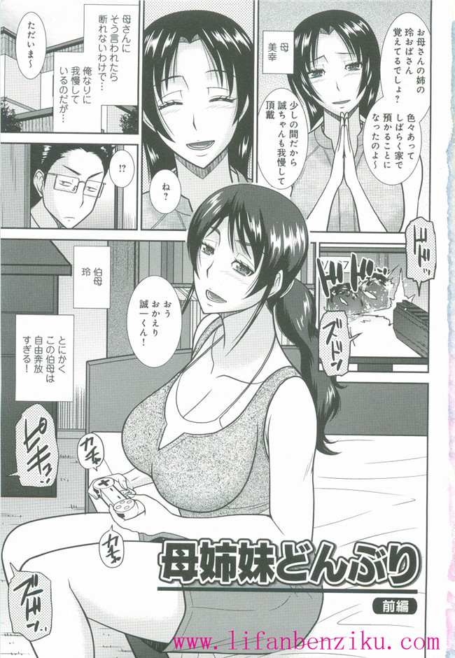 里番本子h漫画:[畠山桃哉]母が女になるところ