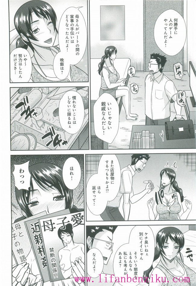 里番本子h漫画:[畠山桃哉]母が女になるところ