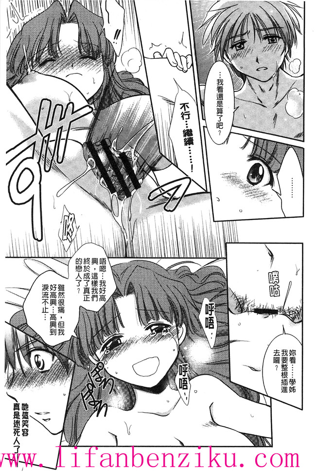[風與彧製作]里番少女肉本子漫画:[叶竜児] 処女恋しましょ 和處女戀愛看看吧