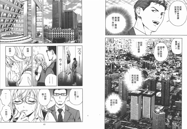 里番少女h本子漫画:[遊人] M的兄婦2