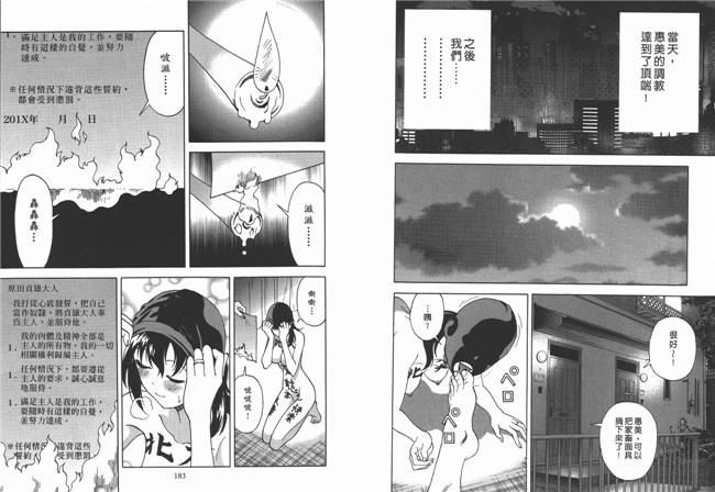 里番少女h本子漫画:[遊人] M的兄婦2