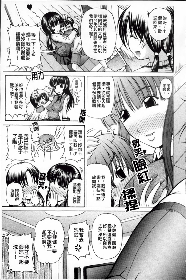 淫荡痴女姐姐诱惑弟弟之肉番邪恶少女h漫画
