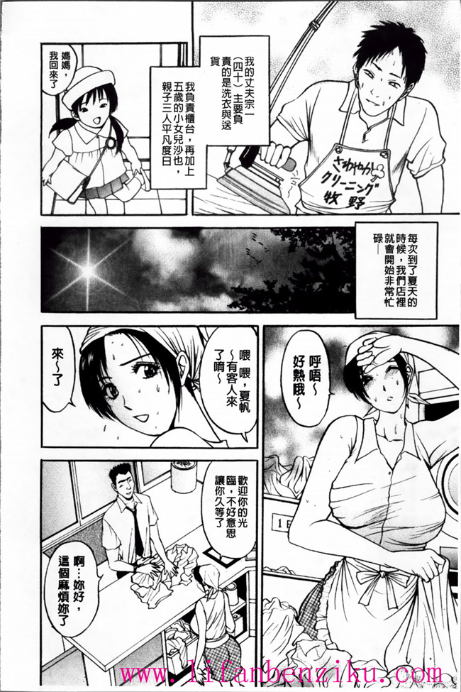 里番触手绅士漫画h本子之女店长被恶心丑男录下更衣室自慰后被威胁
