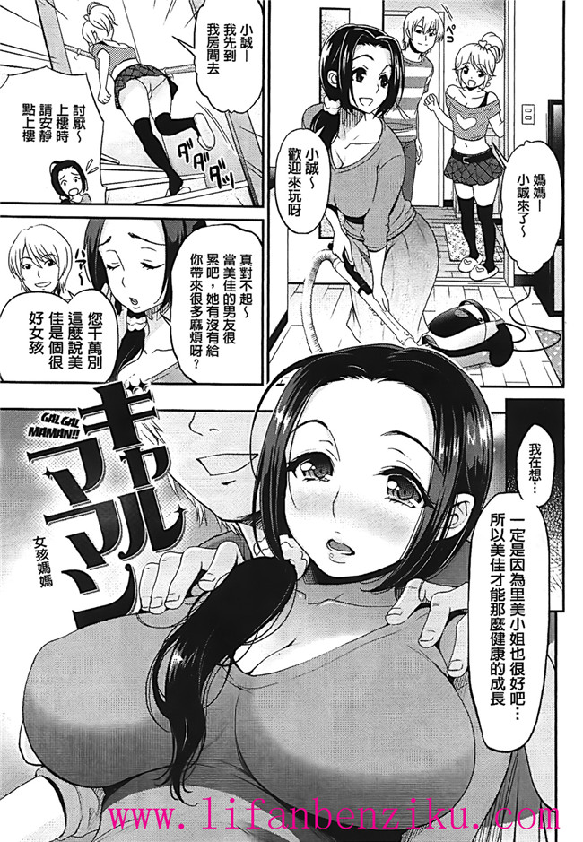 傲娇零の间隙娘[コテング]之妄想ラヴァーズ里番少女本子h漫画