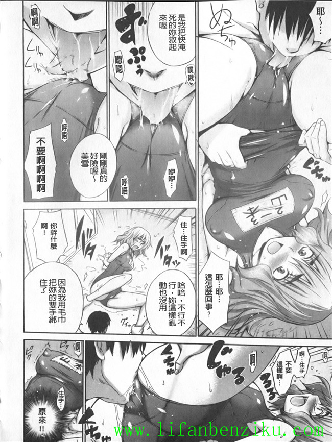 [宮野金太郎]邪恶少女肉h漫画之 へんたい 山本さんH本子