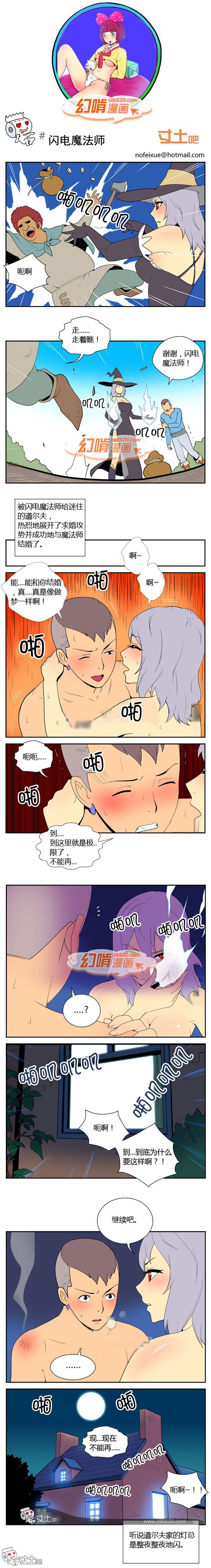 里番本子幻啃漫画闪电魔法师