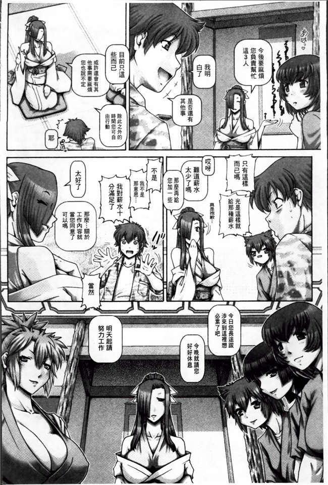 調教少女肉控漫画:[TYPE.90] 妖館の珠姫h本子