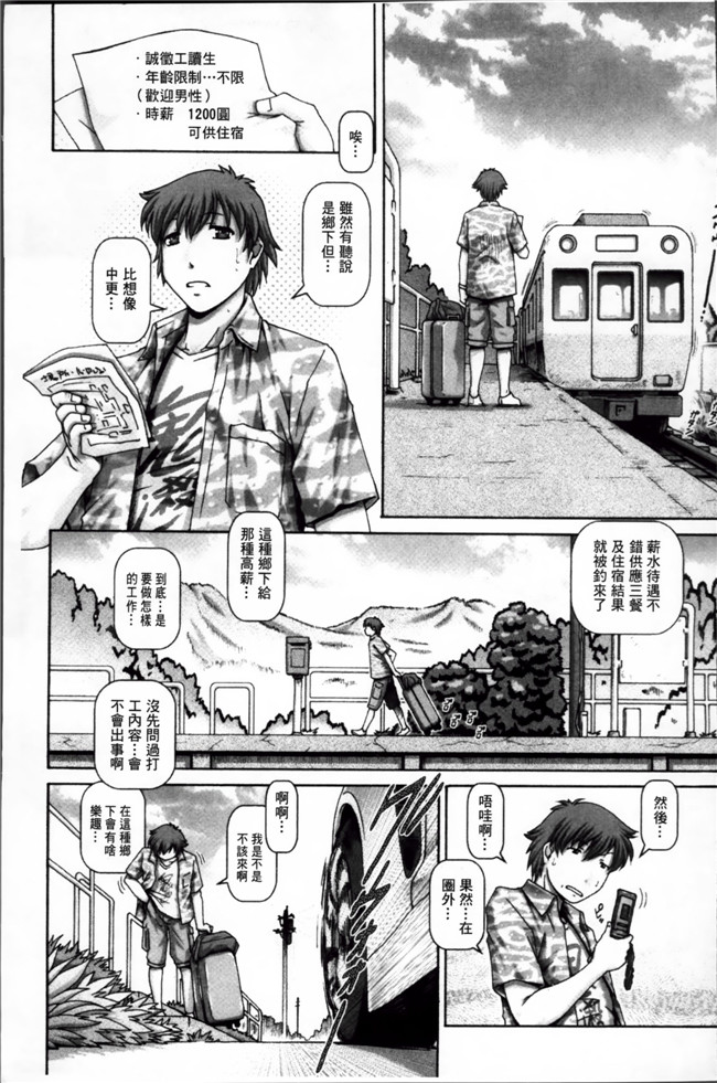 調教少女肉控漫画:[TYPE.90] 妖館の珠姫h本子