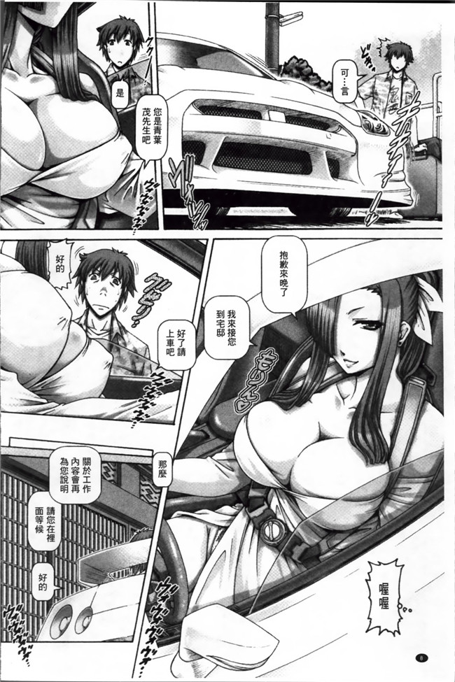 調教少女肉控漫画:[TYPE.90] 妖館の珠姫h本子