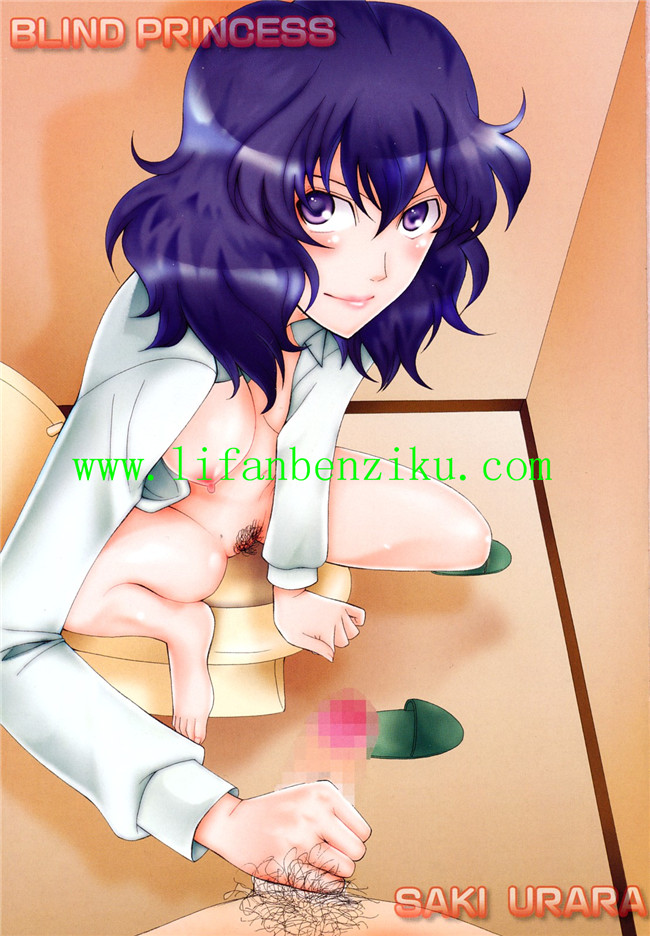 本子库邪恶肉番少女漫画:[さきうらら] 盲姫h本子