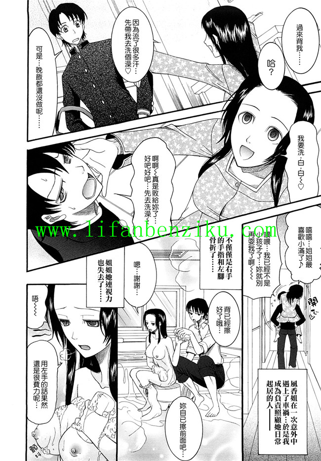 本子库邪恶肉番少女漫画:[さきうらら] 盲姫h本子