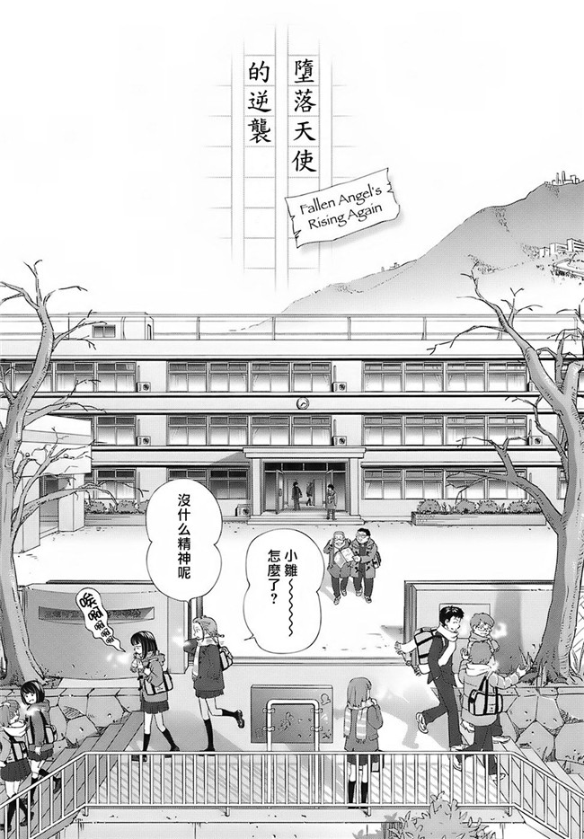 少女h漫画:[千家カゲロー] スウィートライフ、プリーズ！h本子