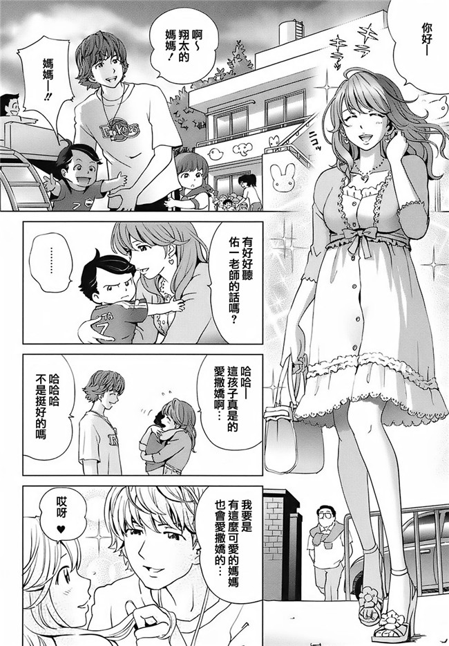 少女h漫画:[千家カゲロー] スウィートライフ、プリーズ！h本子