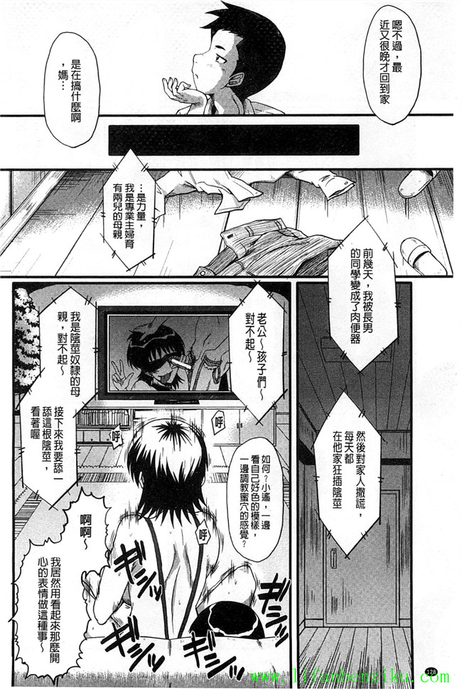 日本邪恶肉番少女漫画之[SINK] 君が知らないママの交尾h本子