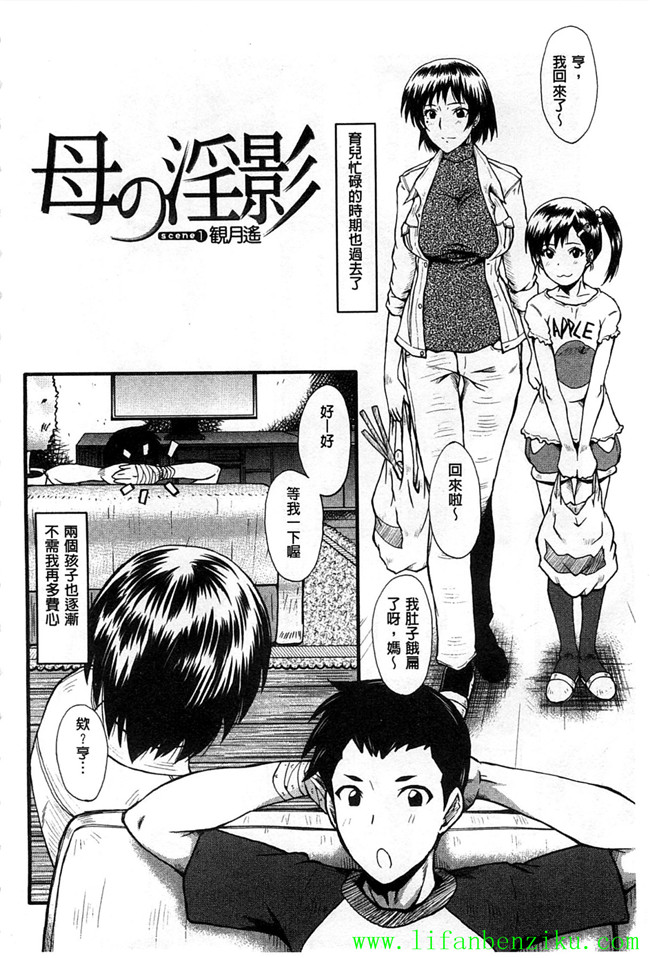 日本邪恶肉番少女漫画之[SINK] 君が知らないママの交尾h本子