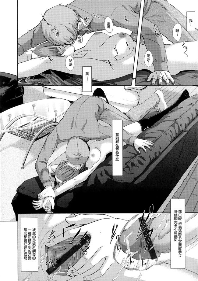 里番工口h漫画之[ぐすたふ] 堕妻アリス便器h本子