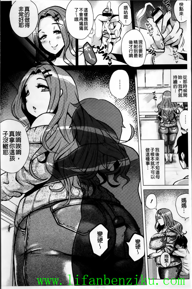 邪恶肉番少女漫画:[ヨッコラ] ドスケベ!お肉カーニバル本子