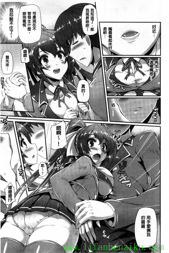 [猫伊光]邪恶少女漫画:純愛メモリアル 純愛的淫亂回憶h本子