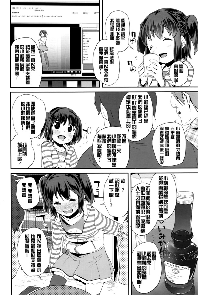 邪恶h里番少女漫画:[前島龍] パコパコりなりん本子
