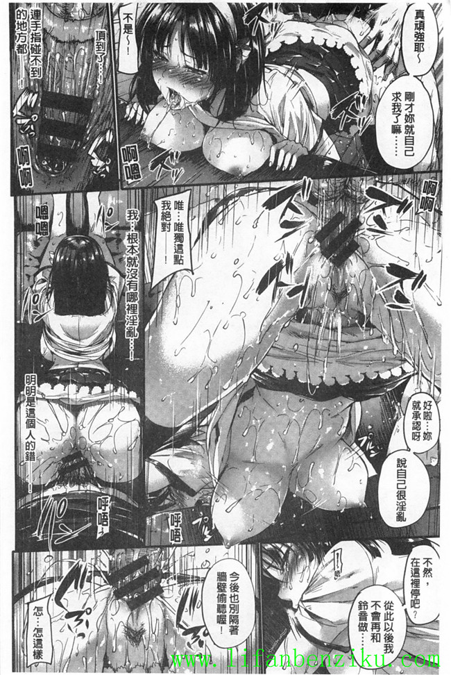 本子库日本肉番少女h漫画:傲娇妹子、女汉子、正经的乖乖妹子推倒h本子