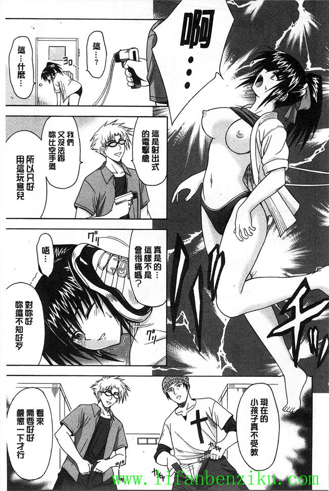 本子库日本邪恶少女h漫画大全:冷艳会长叫我舔她的脚后就成了她的宠物玩具本子