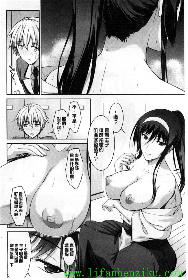 本子库日本邪恶少女h漫画大全:冷艳会长叫我舔她的脚后就成了她的宠物玩具本子