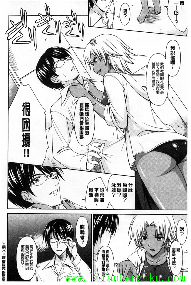 本子库日本邪恶少女h漫画大全:冷艳会长叫我舔她的脚后就成了她的宠物玩具本子