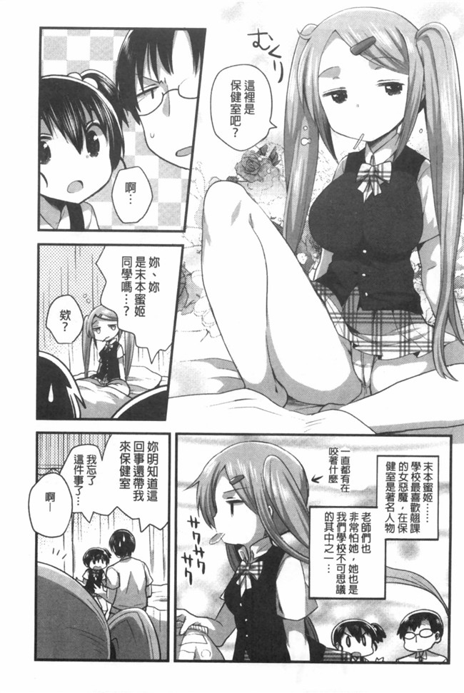 感情好到不行里番库工口邪恶少女h漫画之邻居家的2货姐姐来我家避雨看到我h书要和我实践本子