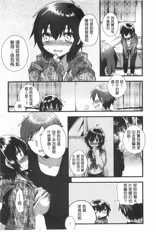 感情好到不行里番库工口邪恶少女h漫画之邻居家的2货姐姐来我家避雨看到我h书要和我实践本子