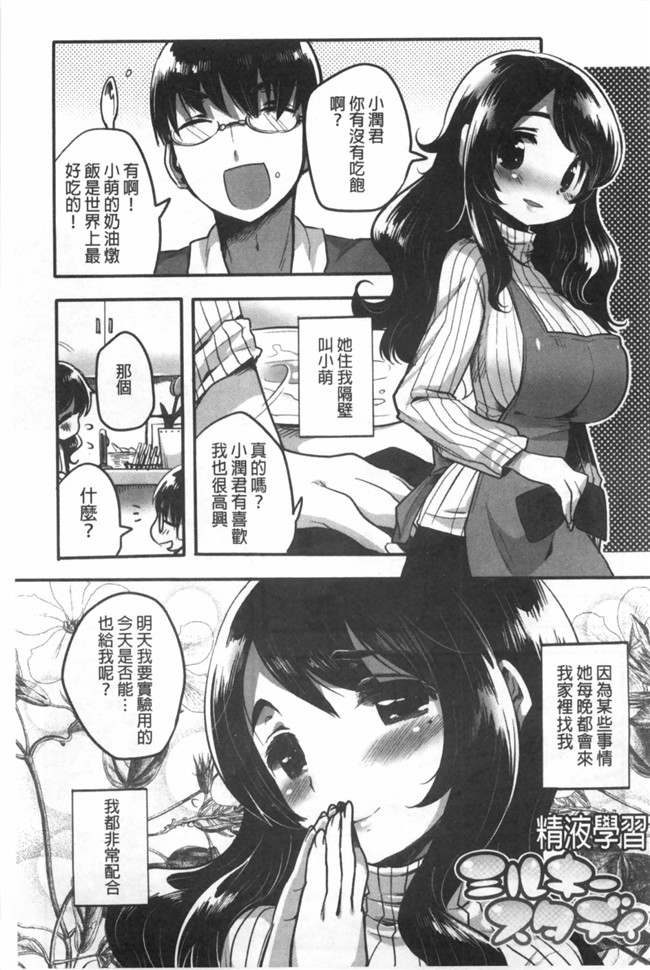 感情好到不行里番库工口邪恶少女h漫画之邻居家的2货姐姐来我家避雨看到我h书要和我实践本子