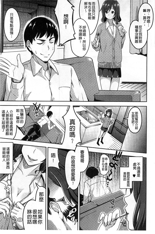 纯情的淫乱工口邪恶少女h漫画之三十岁的处男生日那天被淫荡婊妹妹强推拿走h本子