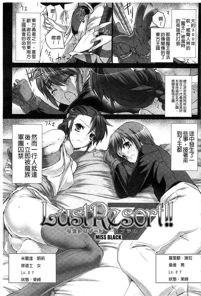 肉番邪恶少女本子：[MISS BLACK]Lust Resort!! 特別限定版h漫画本