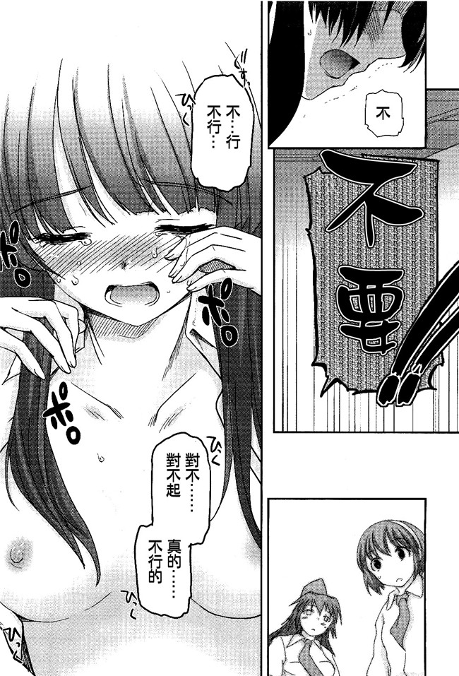 里番肉控h漫画之[月吉ヒロキ]少女達の茶道ism + イラストカード肉h本子