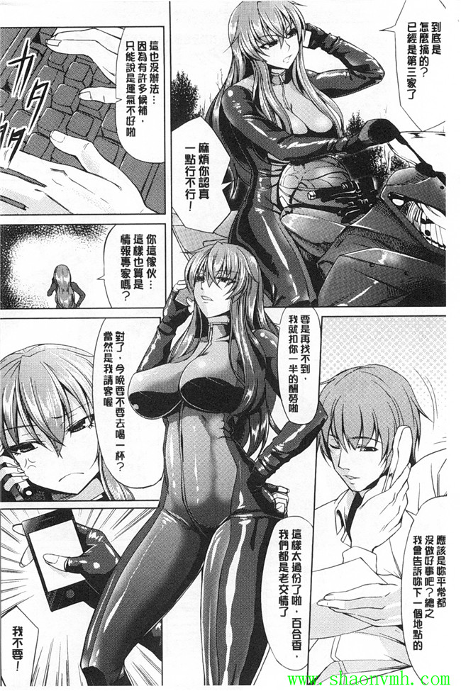 邪恶工口少女h漫画:[kinntarou] 監禁受精ファイル