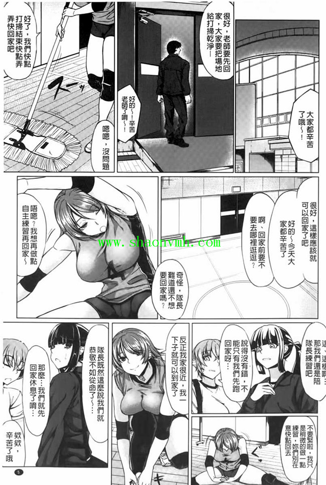 邪恶肉番少女h漫画:[kinntarou] 凛姦グラマラス本子