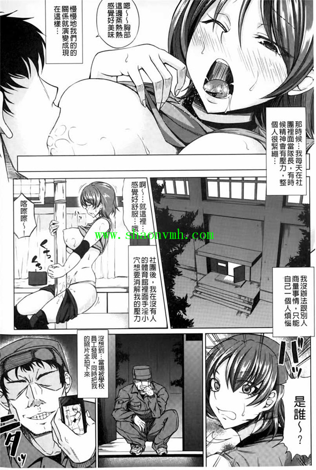 邪恶肉番少女h漫画:[kinntarou] 凛姦グラマラス本子