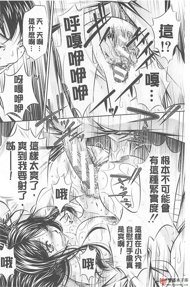 本子库(真激COMICS)邪恶肉番绅士本子:[NABURU] 母娘姦刑h漫画