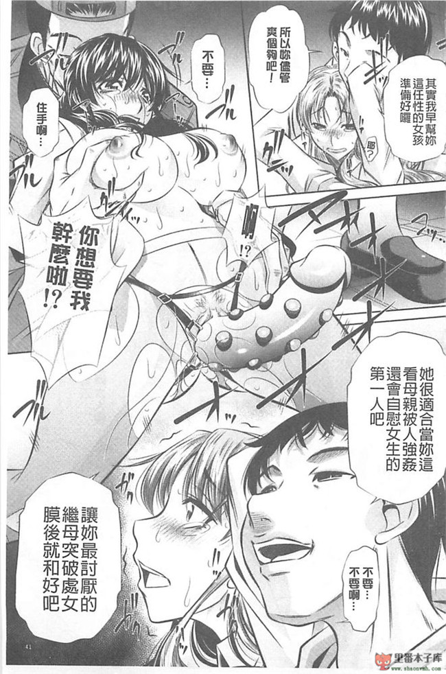 本子库(真激COMICS)邪恶肉番绅士本子:[NABURU] 母娘姦刑h漫画