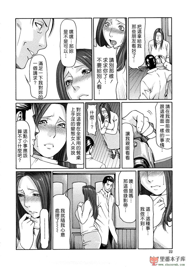 本子库邪恶肉番少女漫画:[タカスギコウ] 悦楽の扉h本子