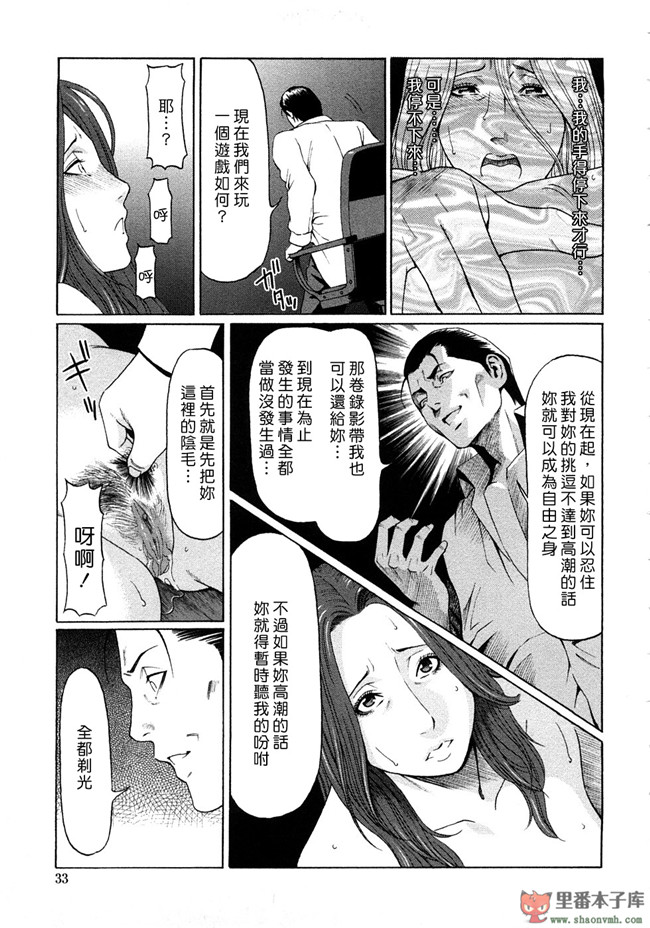 本子库邪恶肉番少女漫画:[タカスギコウ] 悦楽の扉h本子