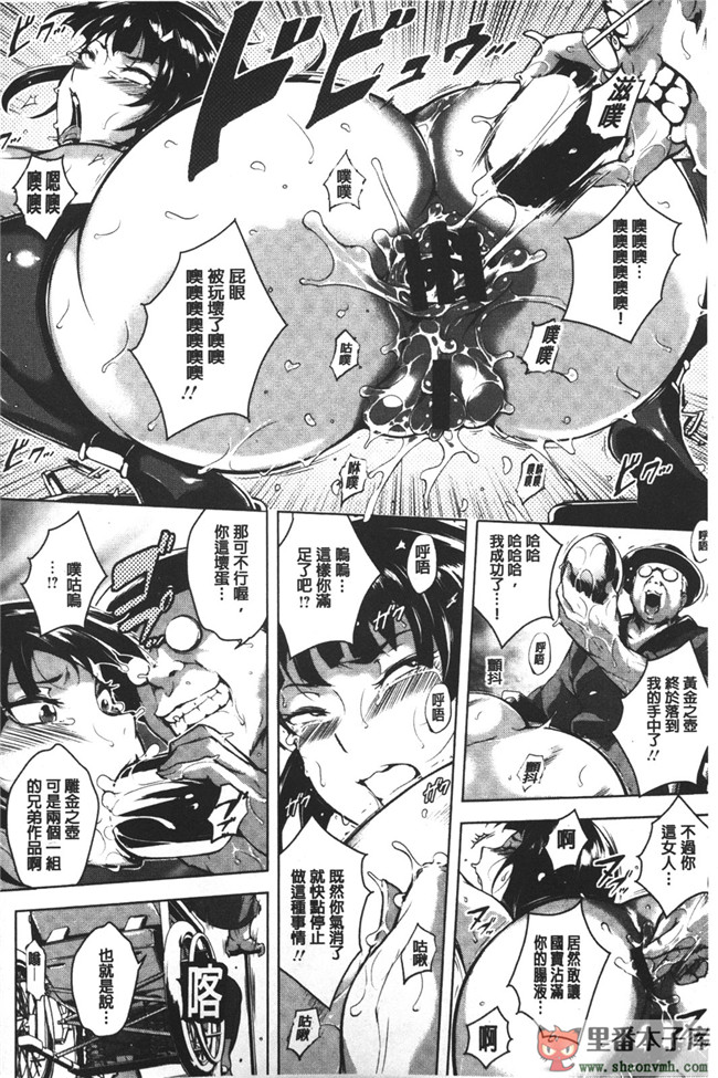 本子库邪恶肉番自我崩潰緊接著最後的大軍壓境的快感!少女漫画:[ビッチ☆ゴイゴスター]苦悶式 快楽便女h本子