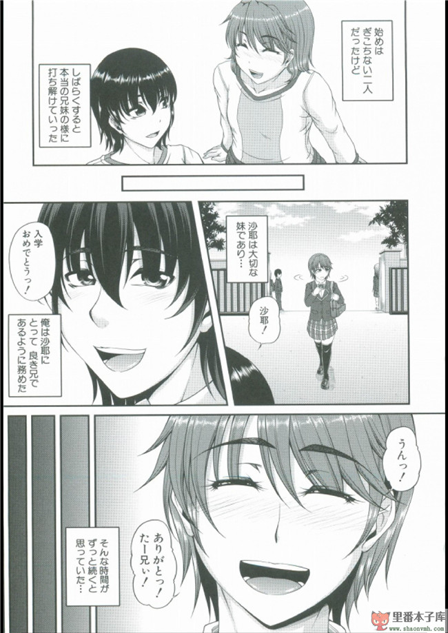 日本里番福利少女h漫画:[杜若かなえ] 母漆互兼本子