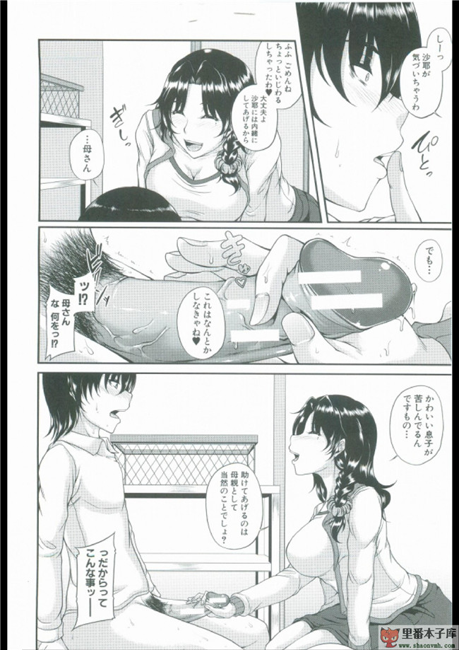 日本里番福利少女h漫画:[杜若かなえ] 母漆互兼本子