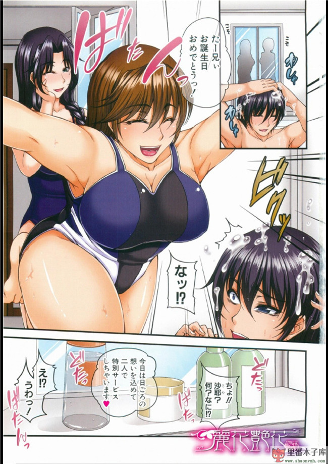 日本里番福利少女h漫画:[杜若かなえ] 母漆互兼本子