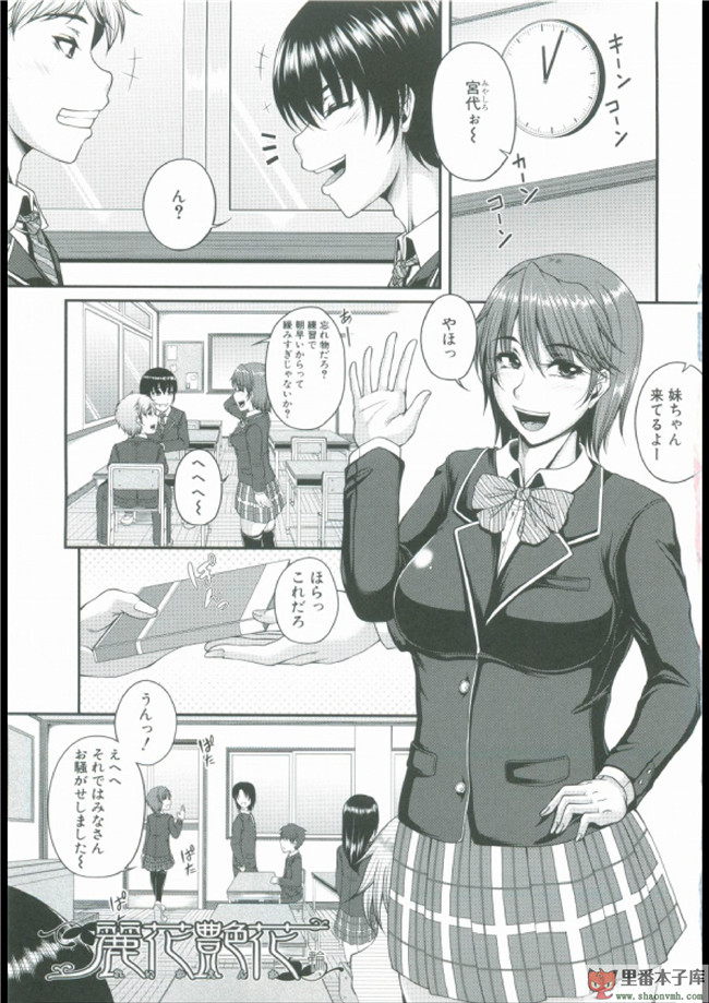 日本里番福利少女h漫画:[杜若かなえ] 母漆互兼本子