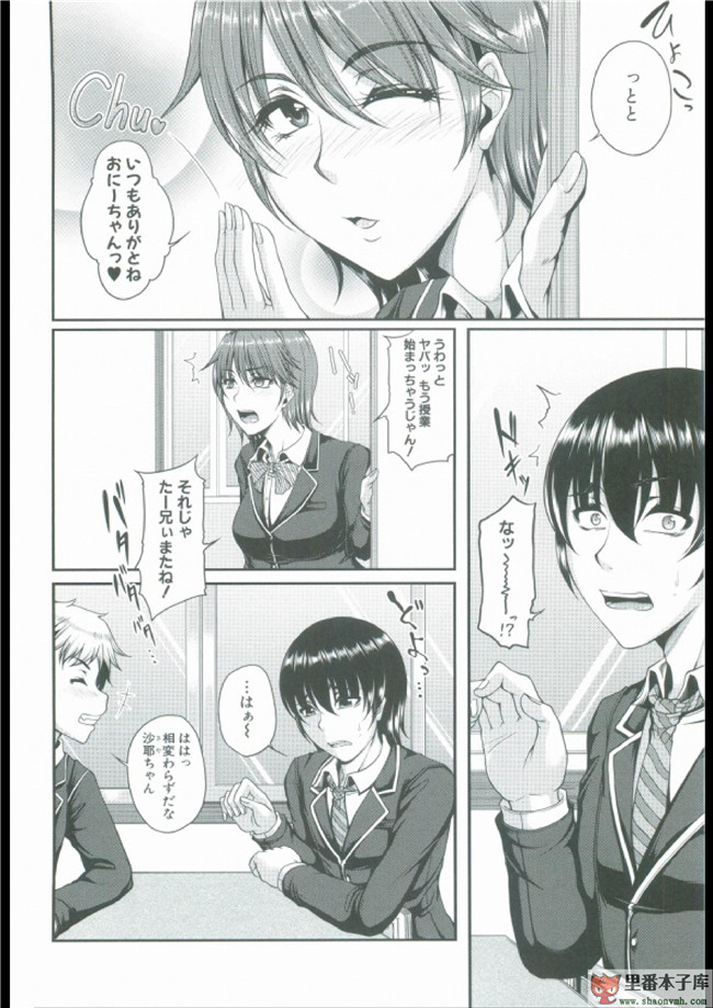 日本里番福利少女h漫画:[杜若かなえ] 母漆互兼本子