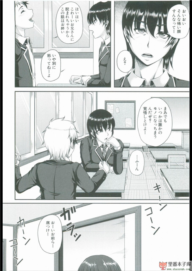 日本里番福利少女h漫画:[杜若かなえ] 母漆互兼本子