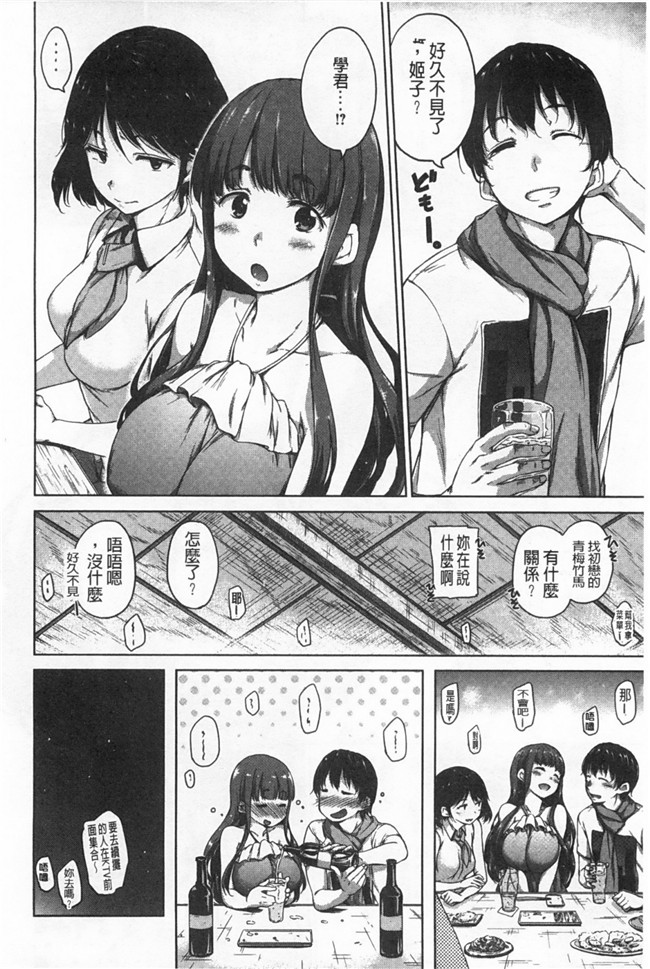 里番福利少女h漫画之同学们去海边合宿找机会推倒班里可爱软妹子h本子