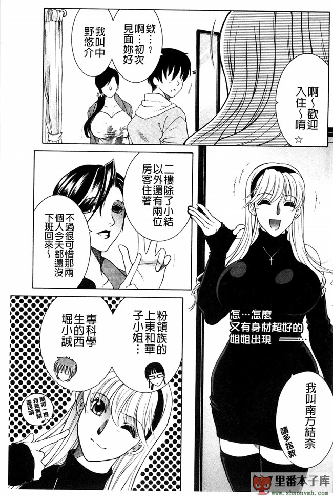 我被這四位大姊姊分享著用的事件簿肉番本子库少女漫画:[安原司] オレが4人のお姉さんにシェアされる事になった件h本子